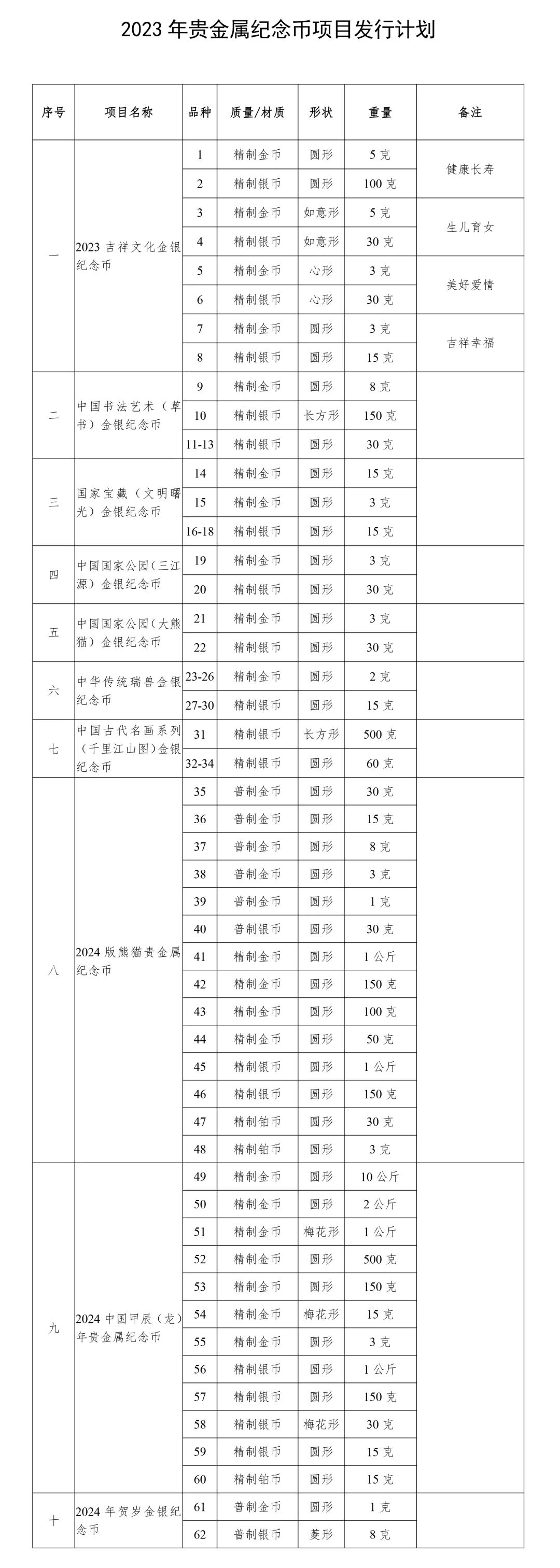 微信图片_20230112100045.jpg